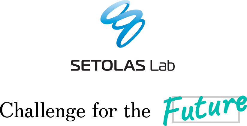 SETOLAS Lab 未来への挑戦